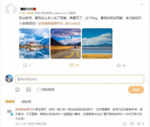 “爱的大礼物”奇瑞QQ进藏教师车主招募正式启动 就等你来！